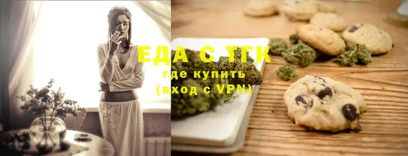 Еда ТГК конопля  Каспийск 