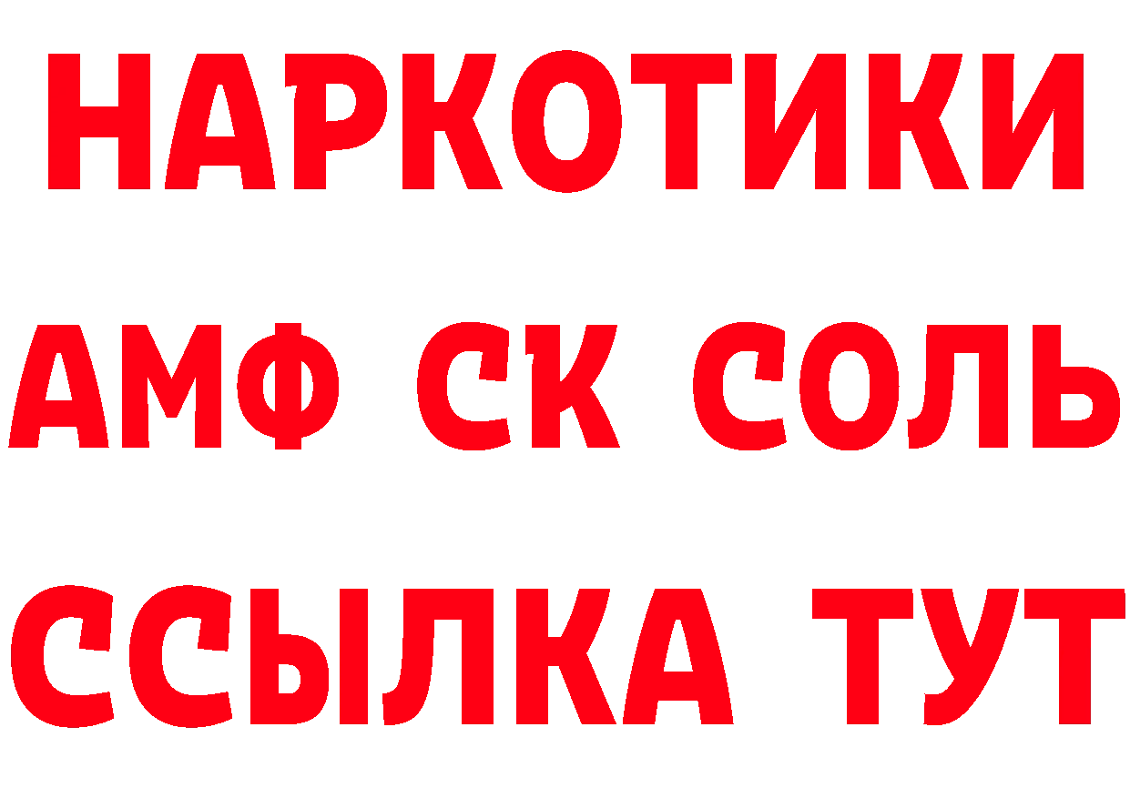 Как найти закладки?  состав Каспийск